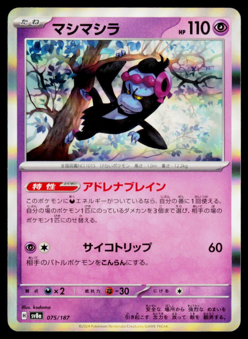 Munkidori Common SV8a: Terastal Fest ex 075/187 LP