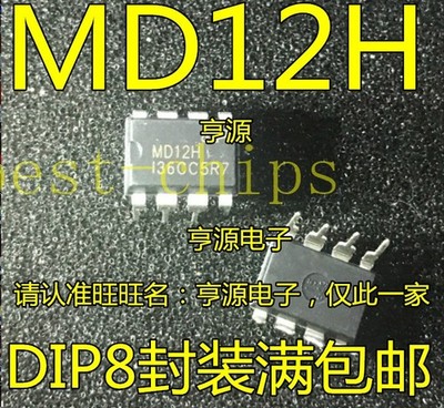 10pcs MD12H DIP-8   #fv