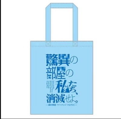 We, the members of the Room of Wonders, shall vanish. Tote bag, blue.