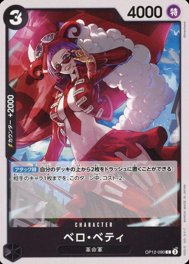 Belo Betty OP12-090 C Legacy of the Master ONE PIECE Card Japanese NearMint