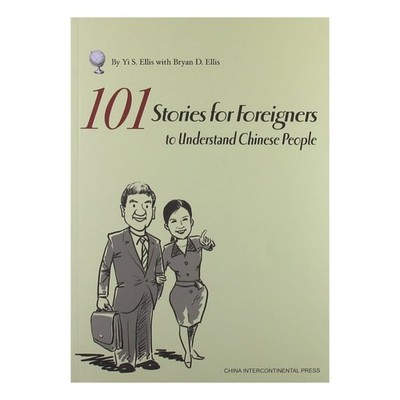 101 Stories for Foreigners to Understand Chinese People by (Mei)Shen Yi,Ai Bingh