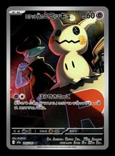 Team Rocket's Mimikyu #205 Prices | Pokemon Korean Mega Dream ex