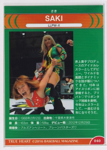 SAKI - 2016 BBM Women's Pro-Wrestling Trading Card - Picture 3 of 3