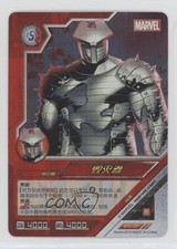 2014 Marvel Dimension Zero - BP15 Chinese Destroyer #BP15-037