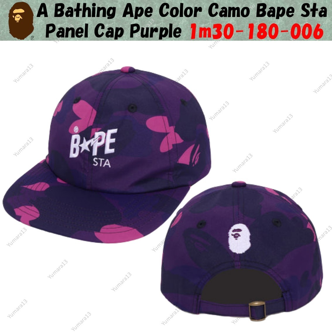 A Bathing Ape Color Camo Bape Sta Panel Cap Purple 1m30-180-006 | eBay