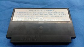 Famicom Software Model Star Soldier Hudson FII37