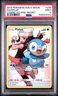 2019 POKEMON SUN & MOON COSMIC ECLIPSE SECRET #239 FULL ART/PIPLUP PSA 9