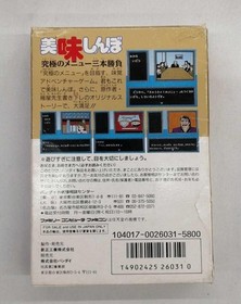 Famicom Software Model Oishinbo Ultimate Menu Three Matches Bandai FIO00