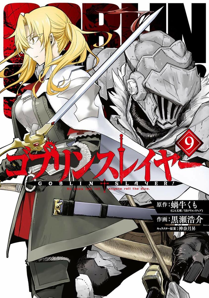 Goblin Slayer Comic Manga vol.1-14 Book set Square Enix Magazine Japanese  F/S