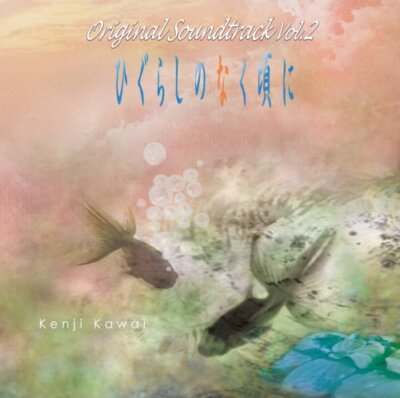 TV animation Higurashi no Naku Koro ni Soundtrack Vol.2  Music CD JP