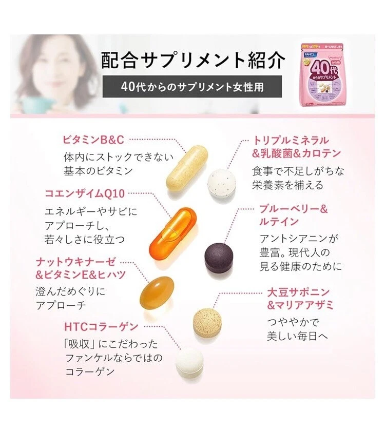 FANCL Suplemento para Mujer Años 40 Colágeno Vitamina Q10 Mineral 30 Bolsas x 3 Set JP Foto 3 de 4