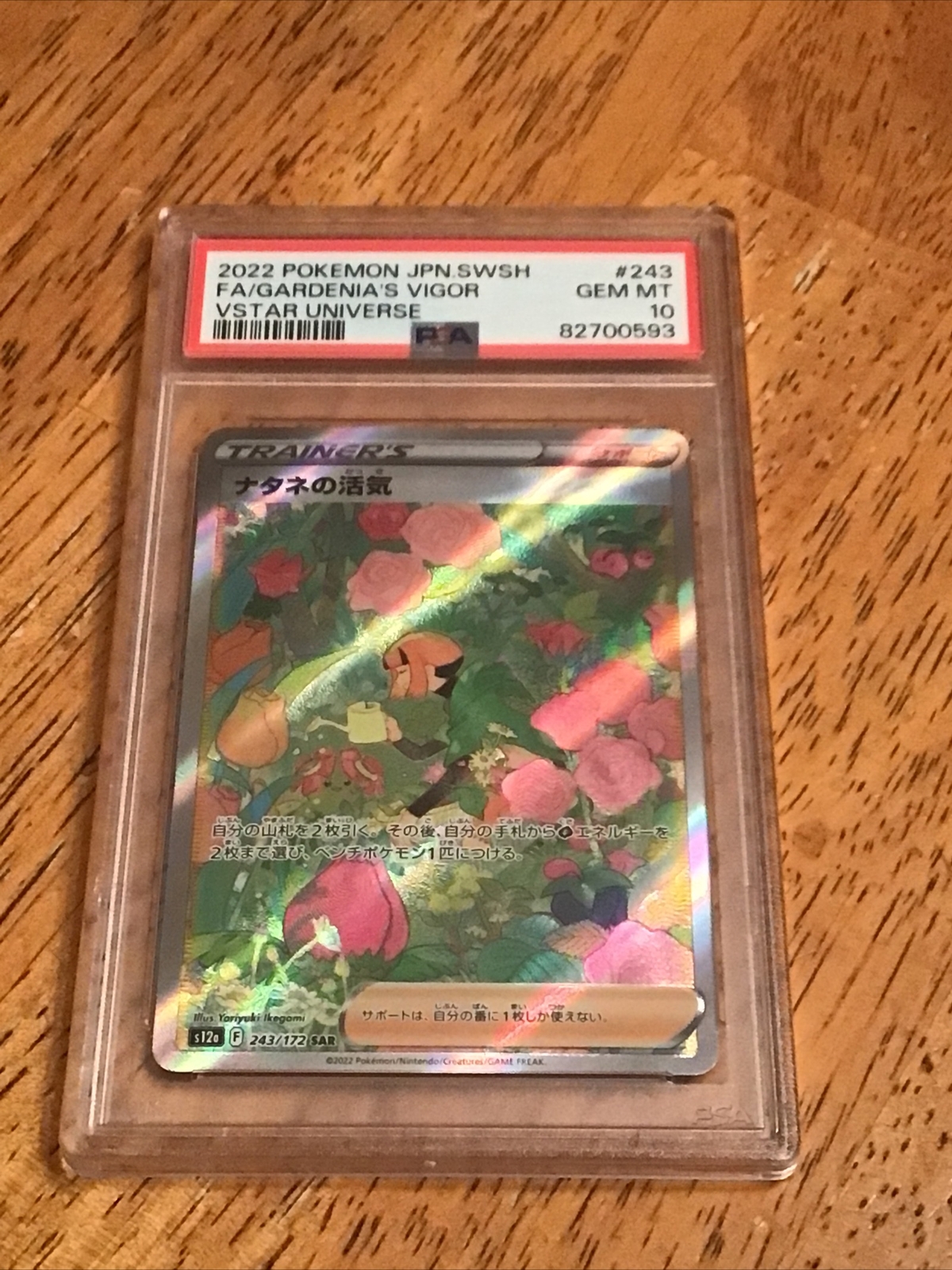 2022 Pokemon VSTAR Universe Gardenia's Vigor 243/172 Japanese Rare PSA 10 !!