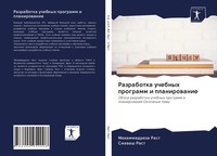 Mohammadreza Rast (U. A.) | Razrabotka Uchebnyh Programm I Planirowanie | Buch