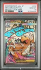 2025 POKEMON JPN MEGA DREAM EX MEGA ATTACK RARE #232 MEGA DRAGONITE EX PSA 10