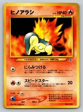 Cyndaquil NO. 155 Promo Neo Premium File 1 Pokemon Japanese