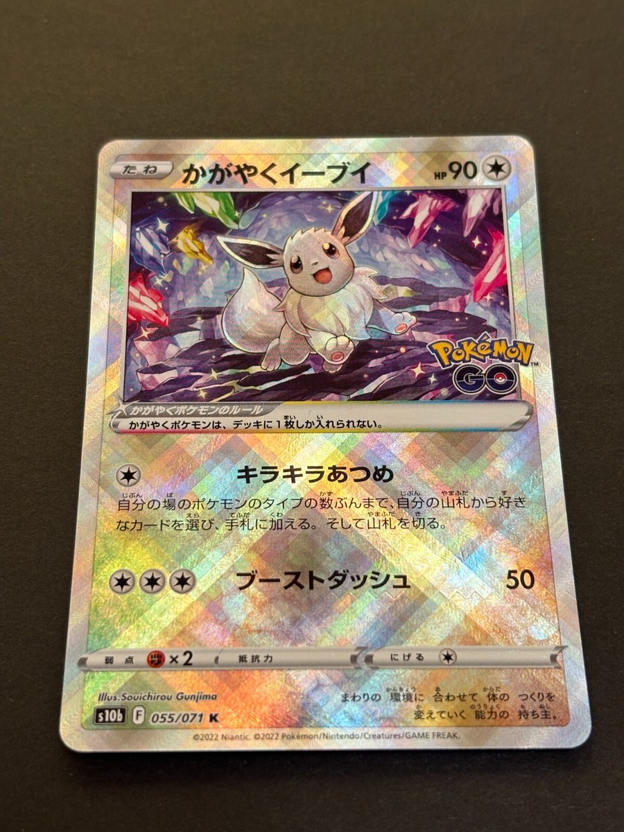 Pokémon Cards Pokémon TCG Radiant Eevee K 055/071 S10b Japanese