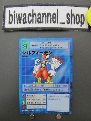 PSA10】シルフィーモン bo-282