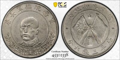 2016 プリンセス ダイアナ　Jumbo Coin Proof　銅貨 Year 45 1970 Japan 100 Yen Y#83 Uncirculated Coin Mount Fuji