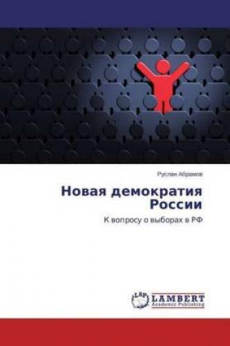Thumbnail - Novaya Demokratiya Rossii 2888