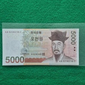 5th Series 5000 Won Repetition Collectible Unused