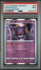 2022 POKEMON JAPANESE SWORD & SHIELD VSTAR UNIVERSE #048 GENGAR HOLO PSA 9