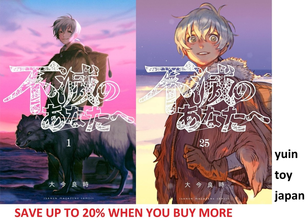 To Your Eternity Fumetsu no Anata he Comic Manga vol.1-25