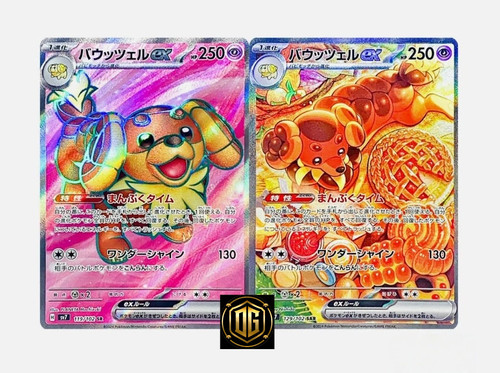 Dachsbun ex SR SAR Set 119-129/102 SV7 Stellar Miracle - Pokemon Card Japanese