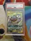 POKEMON CARD SUN & MOON COSMIC ECLIPSE FULL ART/BLASTOISE & PIPLUP GX PSA 9 FIRE