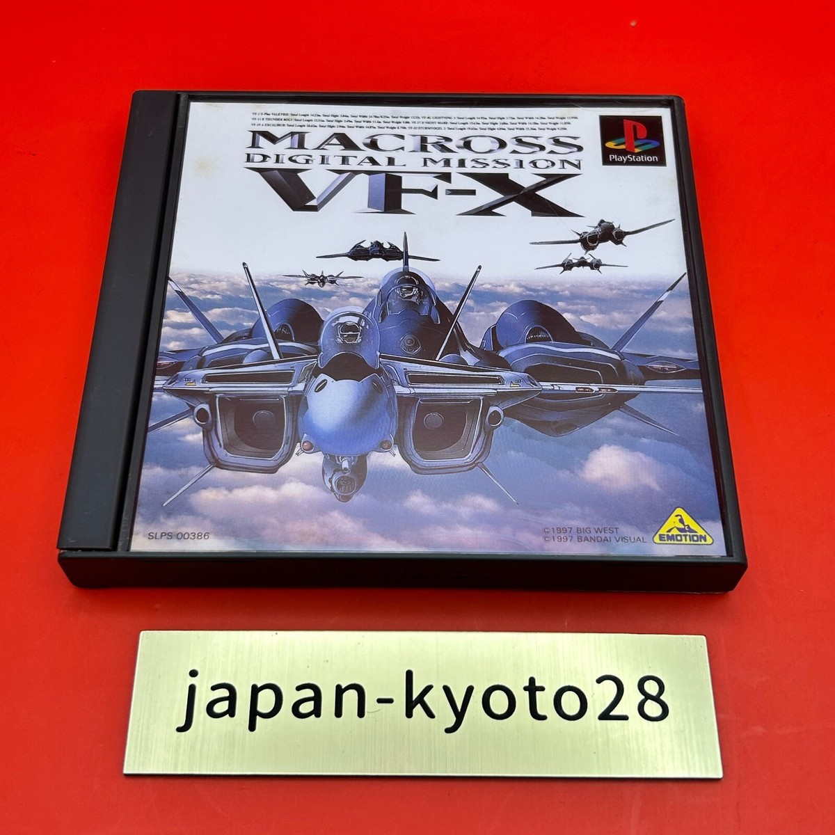 マクロス デジタルミッションVF・X PlayStation the Best Amazon | マクロス デジタルミッションVF・X PlayStation the
