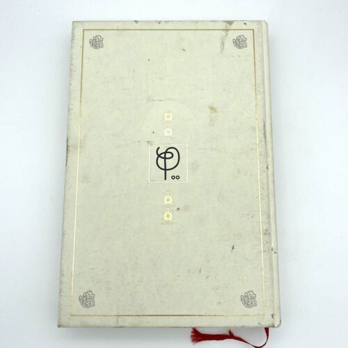 Codex Seraphinianus von Luigi Serafini Rizzoli 2014 4. Druck großes Hardcover - Bild 2 von 16