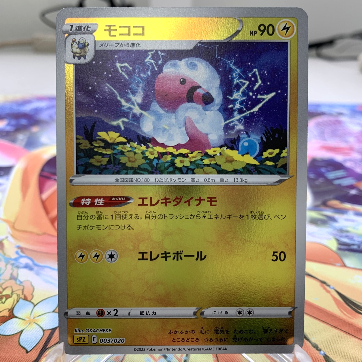 Flaaffy 003/020 Reverse Holo sPZ Japanese Pokemon Card ~ MP | eBay