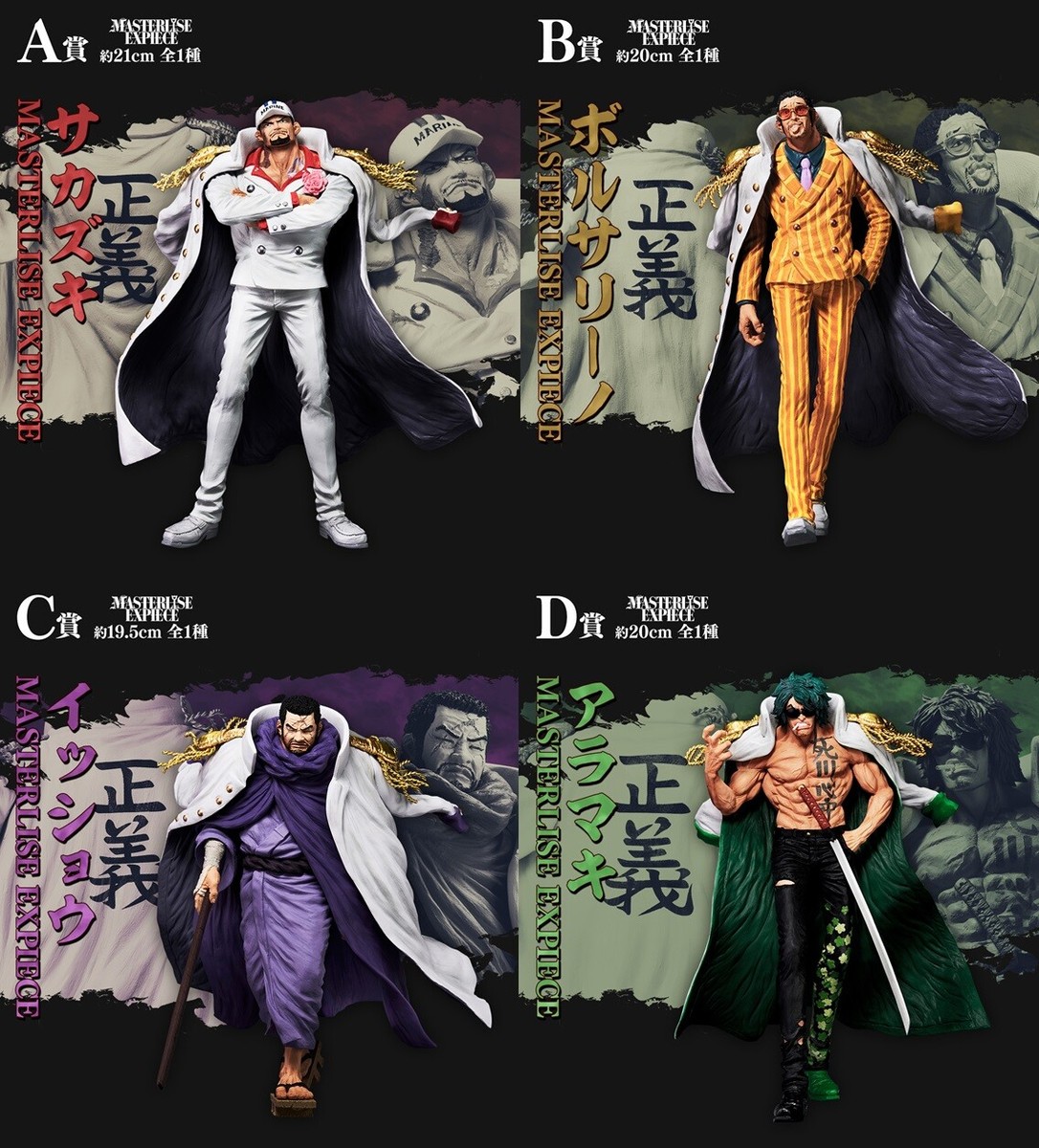 BANDAI One Piece Ichiban Kuji Admiral of the Navy Figure A-H+Lo