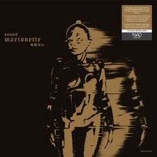 Dendo Marionette Dendo Marionette (Vinyl) 12 ...