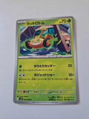 MOW Rotom 004/098 Sv10 [C] : The Glory of Team Rocket Normal (Japanisch) NM