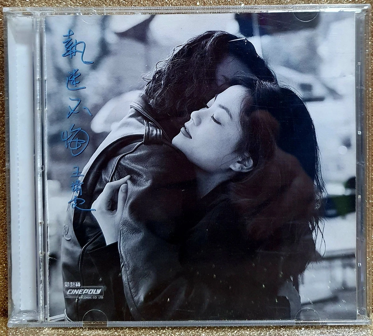 Album CDs Faye Wong for sale | eBay