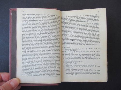 The Holly Bible Greece in 1912 Istanbul Old Printed Rare New Testament - Picture 12 of 24