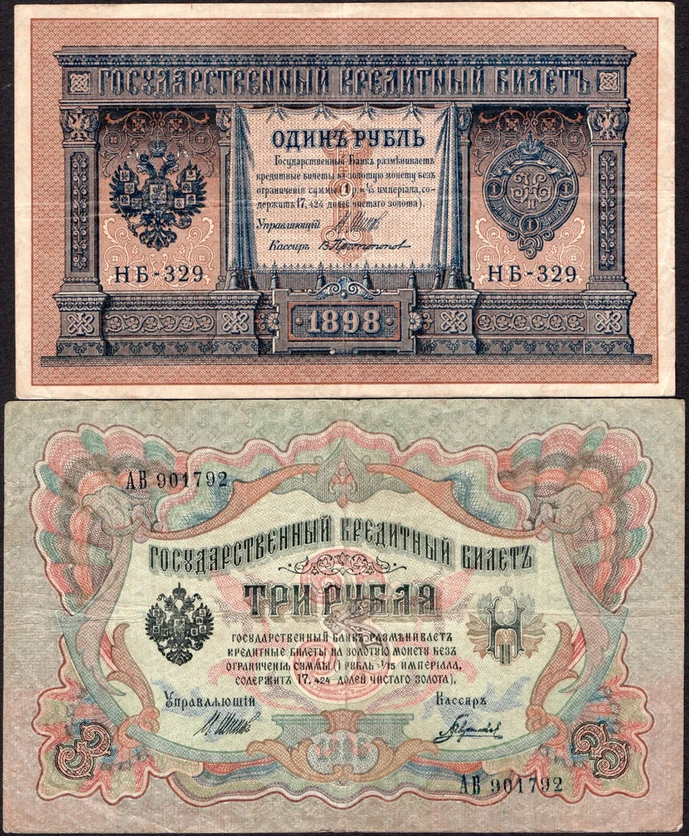 Lot Of Russia 1, 3, 5, 10 Rubles Banknotes 1898-1909, Signature.