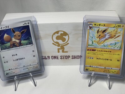 Eevee 083/100 & Jolteon 031/100 (Japanese) S4 Astonishing