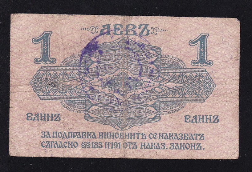 BULGARIA --- 1 LEV /IN SILVER 1916 ---- WITH SEAL