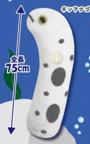 Nyororin Garden Eel Plush Big 750mm Amufun Amuse Chinanago Japan