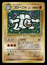 Golem NO. 076 Promo Masaki Campaign Pokemon Japanese Lightly Played