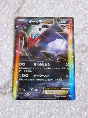 Pokemon Card Darkrai EX 072/171 Japanese XY Full Art Holo Promo Rare Card
