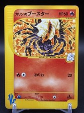 Karen's Flareon #89 Prices | Pokemon Japanese VS | Pokemon Cards