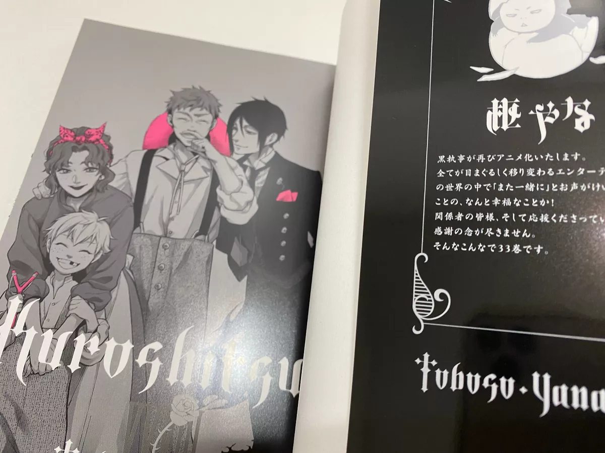 Kuroshitsuji volume 33 inside cover : r/blackbutler