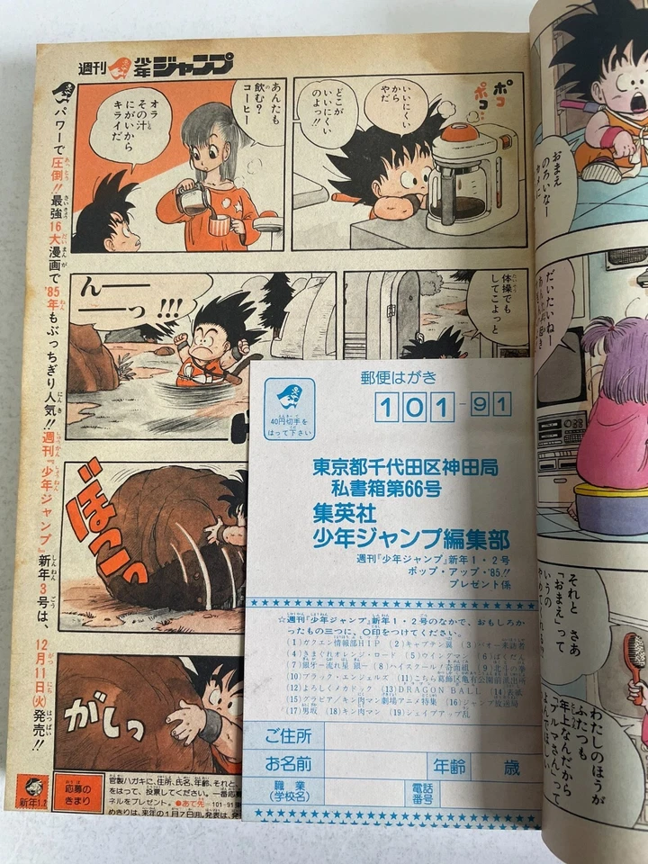 Weekly Shonen Jump 1985 No. 1-2 Dragon Ball MASTER ROSHI First Appearance ep 3 - Image 4 of 4