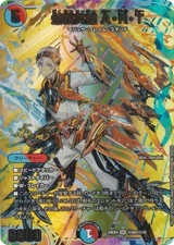 [Foil Stamped Sign/Secret Rare] Duema DM24EX4 Secret 6 Super/Secret 10 Explosive