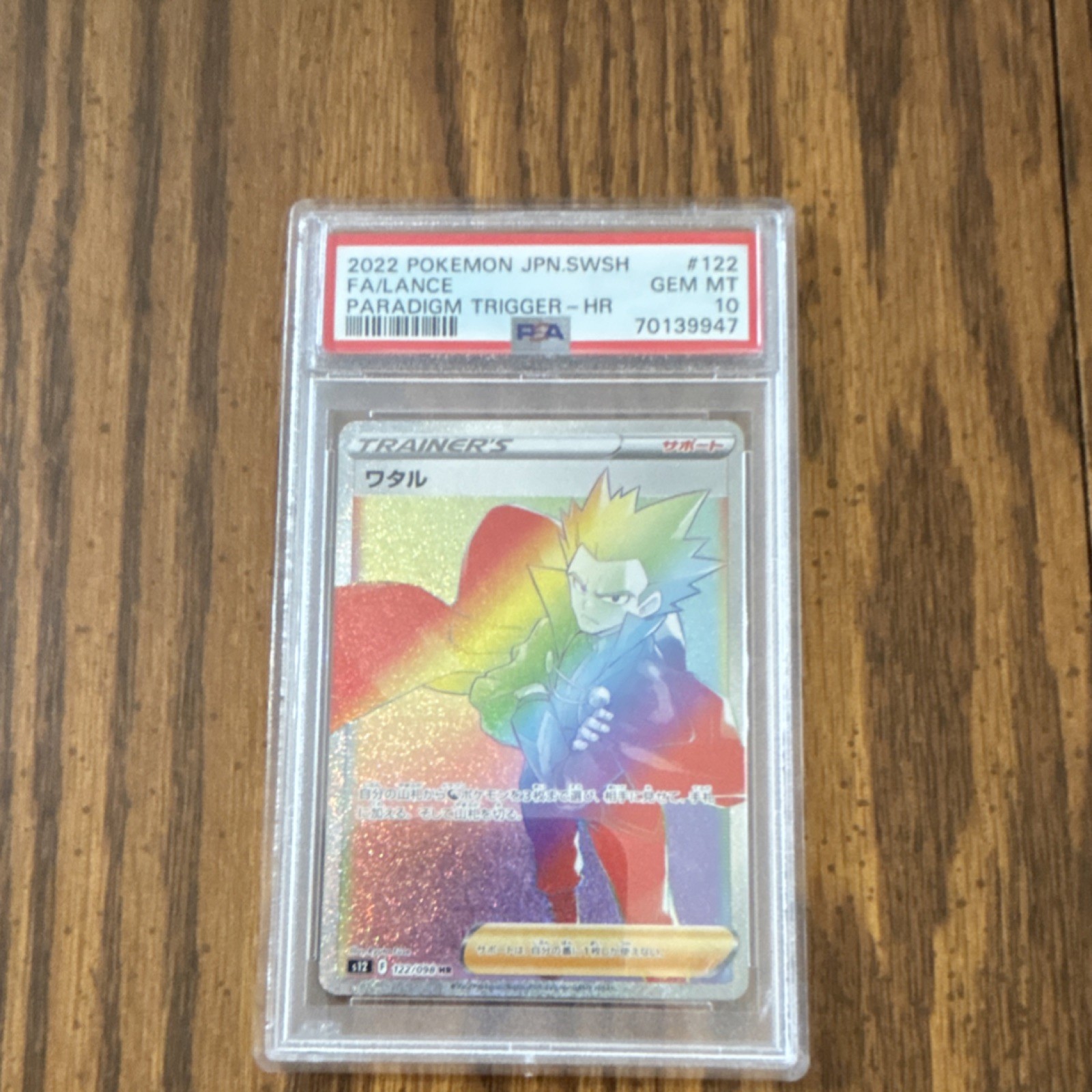 Pokémon TCG Lance 122/098 S12 Paradigm Trigger HR Full Art PSA 10 Holo Japanese