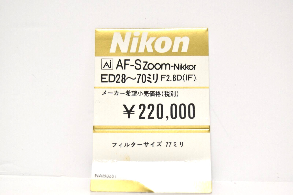Nikon AF-S Nikkor 28-70mm f/2.8 D ED IF AF SWM Zoom Lens JAPAN 【MINT-】 635
