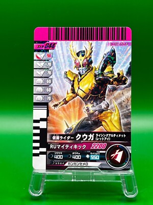 Kuuga Rising Ultimate No.9-044 Kamen Rider Masked Ganbaride TCG Card Japan Rare