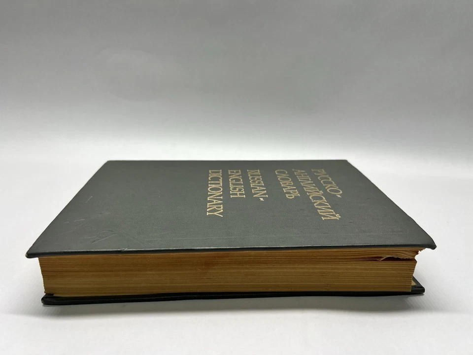 Russian - English Dictionary - Image 3 of 4